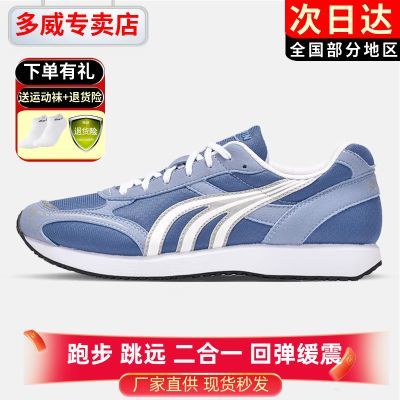 多威跑鞋男女马拉松田径训练比赛体育考试跑步跳远运动鞋MR3515