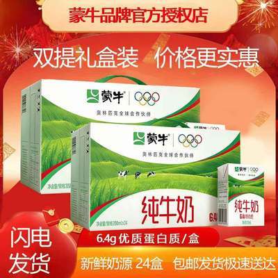 ���ڲ�����1�²� ��ţ��ţ��200ml*24��*2��Ӫ�����������ٷ������ػ�װ���� 78Ԫ