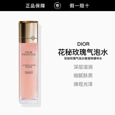���ڲ���������Ʒ�л����ϰ�DIOR���ع���΢���龫��ˮ150ml����ˮ 738Ԫ