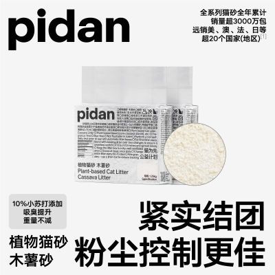 ���ڲ�����pidan ľ��èɰ 1.25kg 3������ ���ɲ�ʺ 19.09Ԫ