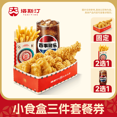 ���ڲ���������˹͡��Сʳ�������ײͶһ�ȯ�Զ���ֵ 14.53Ԫ