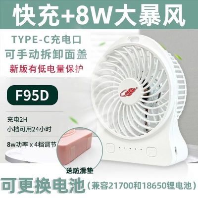 共田新版F95D风扇V3.2可充电迷你USB学生宿舍桌面手持大风力肖战
