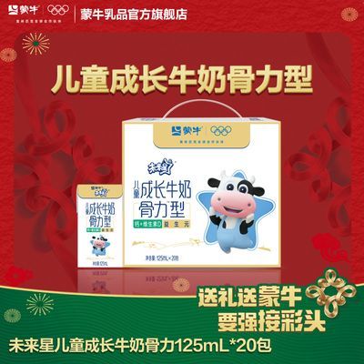 ���ڲ�����2�� ��ţδ����125ml*20�������Ͷ�ͯ�ɳ�ţ����ƷӪ����� 32.5Ԫ