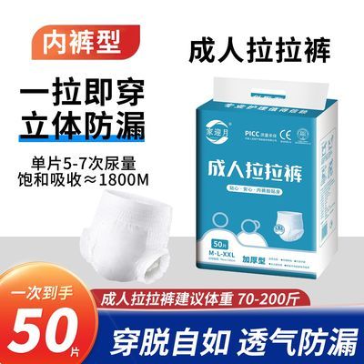 成人拉拉裤纸尿裤老年人尿不湿女士男拉拉裤经济装内裤型