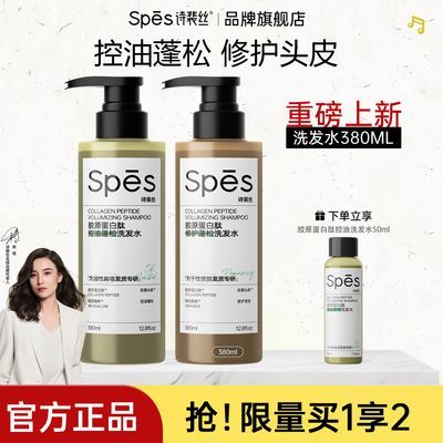 spes ��ԭ������ϴ��ˮ ����� �޻�ȥм ����ϴ��¶ 59Ԫ