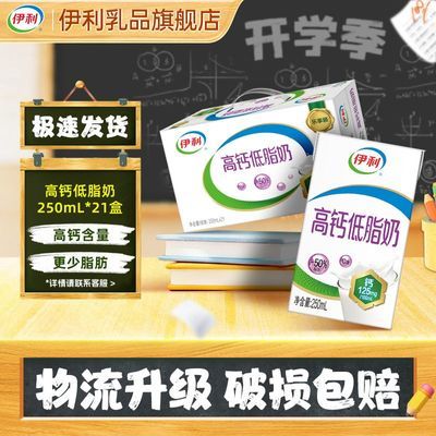 ���ڲ�������12�¡������߸Ƶ�֬ţ��250ml*21��*1�䡾�����֡��������װ 44.3Ԫ