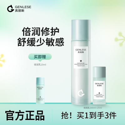 ���ڲ�����������˹��ƽ���޻��������Ƥ��ˮ��ʪ�滺������屣ʪ��ѧ���� 75.59Ԫ