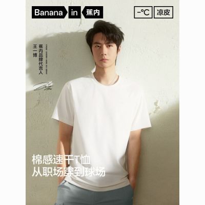 ���ڲ��������ڡ���һ��ͬ���Ƥ502Cool�ļ��¿���Ůͬ���ٸɶ���T����ʪ 88.3Ԫ