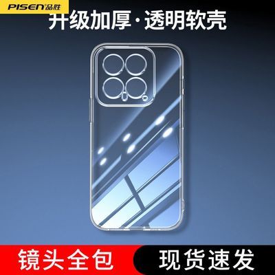 ���ڲ�����Ʒʤ����С��14�ֻ���MI 14͸��Xiaomi 14�轺����������Ǿ�ͷȫ 15.8Ԫ