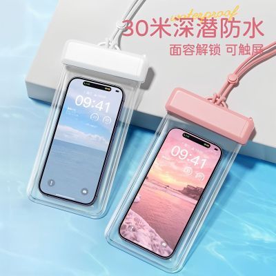 手机防水可触外卖游泳密封骑手潜水拍照温泉漂流透明专用手机套【10月4日发完】优惠商品图片