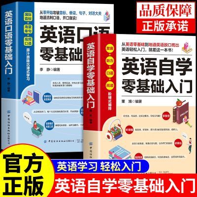 ���ڲ�����ȫ2��Ӣ����������������ѧϰ�̲�ѧ���﷨������Ӣ����㿪ʼ 9.49Ԫ