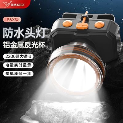 【雅格】头灯头戴式照明灯充电式锂电强光远射户外超亮夜钓灯矿灯防水优惠商品图片