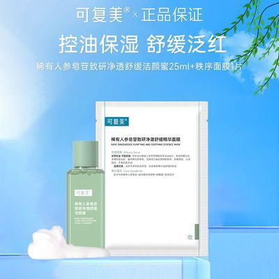 ���ڲ��������ɸ�����ϴ����ϡ���˲��������о�͸�滺�����۶���������ר����Ʒ 24.5Ԫ