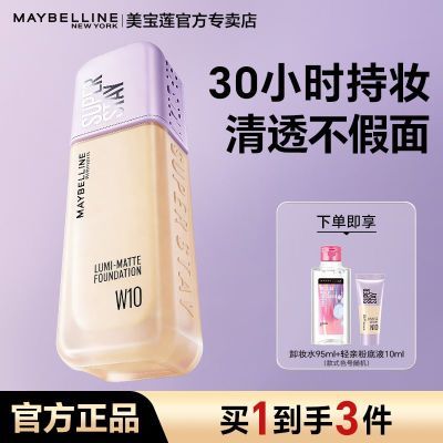 ���ڲ��������������׷۵�Һ���ͳ�ױ�ᱡ��観־ò���ױ��ˮ�����ٷ���Ʒ 94.69Ԫ