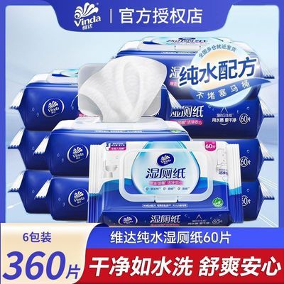 ���ڲ�����ά��ʪ��ֽ60Ƭ������ˮʪ�����ʪֽ���ɳ�ɢ��ˮ���ʪ��ֽ���� 31.5Ԫ