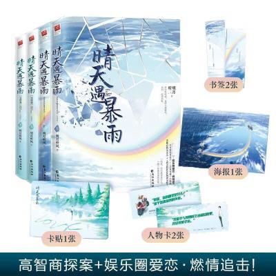 ���ڲ���������������1+2���ƪ��װȫ�Ĳ� ���������� ��������������С˵ 31.8Ԫ