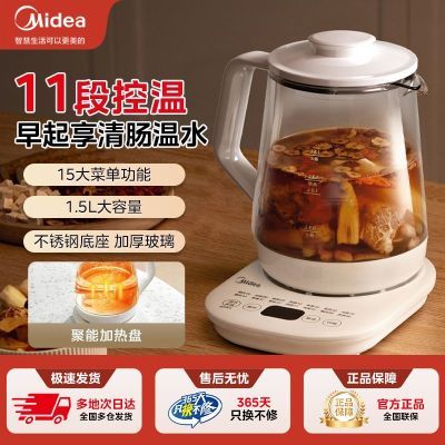 【美的】养生壶家用办公室多功能保温预约烧水壶大容量煮茶粥P601PRO+