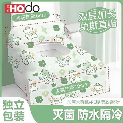 红豆一次性马桶垫坐垫产妇旅行酒店全覆盖马桶套防水加大加厚便携