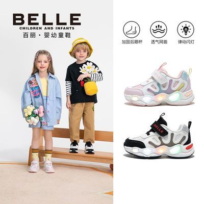 【百丽】童鞋26春季新品男童闪灯鞋网面透气休闲运动鞋女童潮流学生鞋