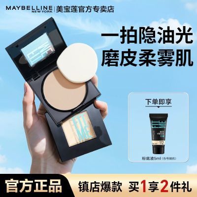 ���ڲ�����������fitme�۱�Ů���������۱��־ö�ױ���ͷ�ˮ��������ɢ�� 52.68Ԫ