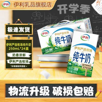 ���ڲ�������12��1/2�䡿������ţ��250ml*24����ѡ���� Ӫ�����ţ�� 43.9Ԫ