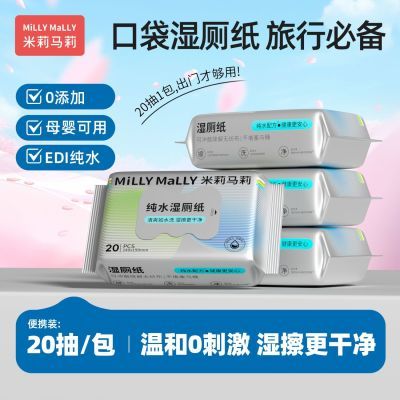 ���ڲ�������20��ʪ��ֽС����Яװ���������������װʪ��ֽӤ���и����� 8.39Ԫ