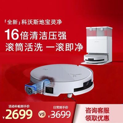 ���ڲ�����������˹��ɨ�ػ������龻 X8pro�������Ͳ��ϴɨ��һ��ȫ�Զ�˫���� 2199Ԫ