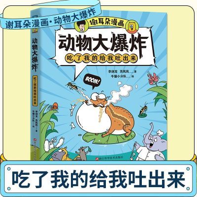 ���ڲ�����л�������������ը�������ҵĸ����³��� Сѧ����ͯ��������� 14.08Ԫ