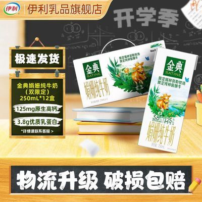 ��� ��� ����ש ��ţ�� 3.8g������ 250ml 12�� 39.5Ԫ