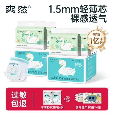 ˬȻ ��������� XXL Ӥ��ֽ��� ����͸�� ���� XXXL 109.72Ԫ