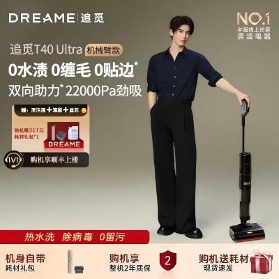 ���ڲ�����׷�� T40Ultra ϴ�ػ� ��ƽ��е�� 0���� ˫���� ���ܴ����� ����һ�� 1619Ԫ