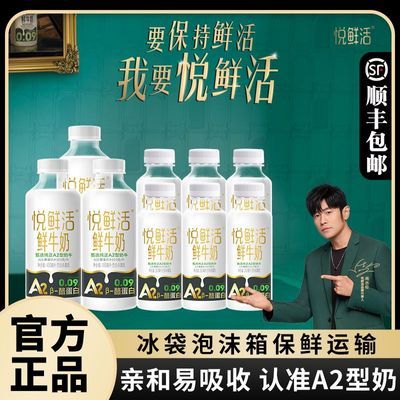 ���ڲ��������ʻ���ţ��A2��450ml*3+A2��260ml*6ƿװ�̰���ɱ��Ӫ�������� 49.5Ԫ