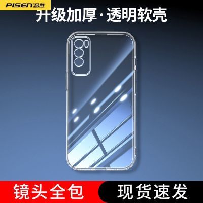 ���ڲ�����[Ʒʤ]���ó���20pro�ֻ���50z�轺20se͸��20plus�����ȫ��10plus 15.8Ԫ