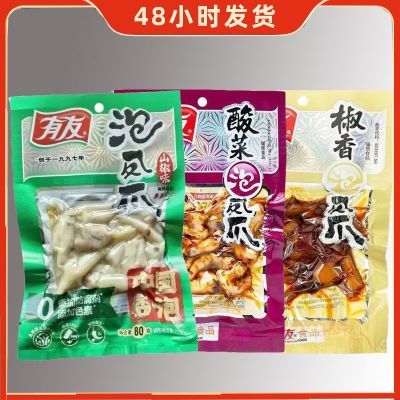 有友泡椒味酸菜椒香味凤爪80g重庆多味鸡爪休闲下酒解馋零食小吃