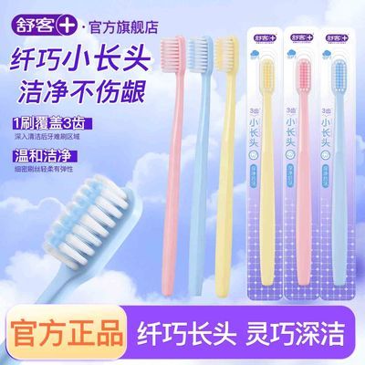 ��� ������˿����������ˢ Сͷϸ��ͷ ��ë ����װ ѧ����ͥ�� 10.8(10֧��ˢ��12������ˮ����ʱ6��)