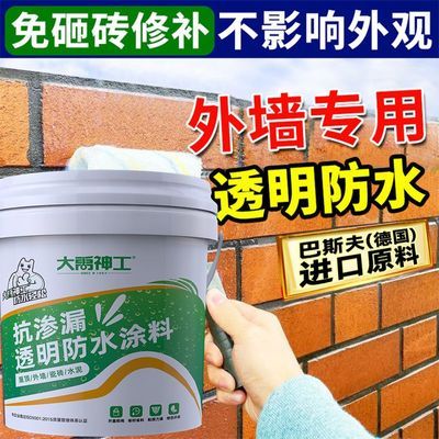 ���ڲ�����͸����ˮ���ݶ�¥����ǽ��ˮ��©����������ԡ������ש��ˮͿ�� 38.4Ԫ