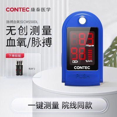 ���ڲ�������̩Ѫ����ҽ�ü���ָѪ����ָ��ʽ����ȫ�Զ�Ѫ�����Ͷȼ�� 52.9Ԫ