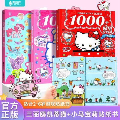 ���ڲ�����Hello Kitty����èС��������ֽ��2-6��Ů����������׶�԰����Ÿ 23.67Ԫ