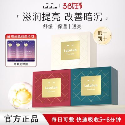 ���ڲ�����[LuLuLun]��Ĥפ�ո߱�ʪ��Ĥ�ձ���ȡʽ��Ĥ��㲹ˮ����������� 147.58Ԫ