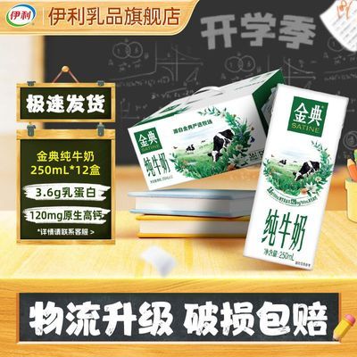 ��1�¡���䴿ţ��250ml*12�� ţ���������� 22.61Ԫ