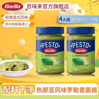 ���ڲ�����[Barilla]��ζ�� �����Ƿ�ζ�������潴190g*2�ް跹����������ڽ� 43.9Ԫ