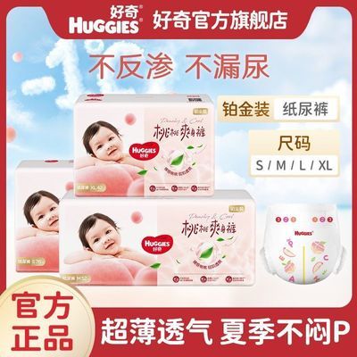 ���ڲ����������桿����װֽ����ļ�����͸����ˬӤ��������ʪS/M/L/XL 147.62Ԫ