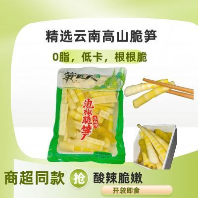 笋匠人泡椒笋段500克网红酸辣竹笋山椒开胃新鲜低脂正宗商用休闲