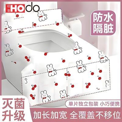 一次性马桶垫全覆盖便携防水加厚孕产妇厕所隔脏产妇旅行酒店坐垫