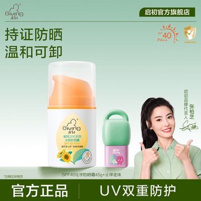 ���ڲ�����[����]��ͯ��ɹ˪spf40Ӥ����ˮ��ж��ˬ��ɹ��ֹ�������滺���� 38.89Ԫ