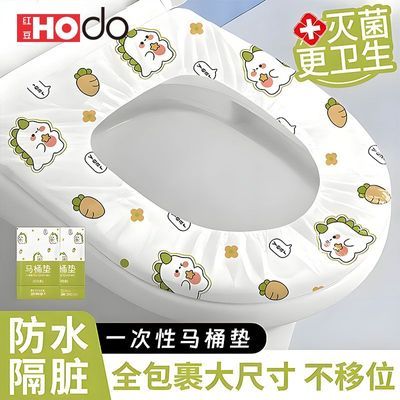 一次性马桶垫坐垫独立包装月子产妇酒店便携隔脏智能四季旅行隔脏