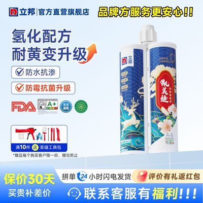 【立邦】抗菌甄美缝剂9组瓷砖地砖专用防水防霉厨卫家用卫生间填缝剂优惠商品图片