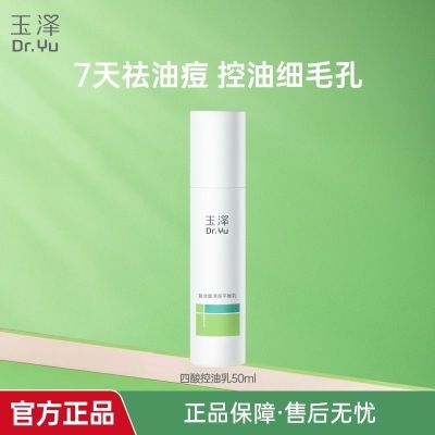 ���ڲ����������󡿸������嶻ƽ����50ML���ˮ��ʪ�޻����� 44Ԫ