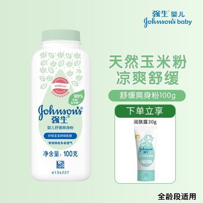 ���ڲ�����ǿ��Ӥ��ˬ���������滺���˸�ˬ������Ӥ�׶�ͯȥͷ�������� 11.29Ԫ