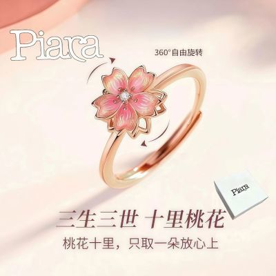 ���ڲ�����PIARA�һ���ָŮ���˽���Ů��õ���ɫ����ת�һ���ɵ��ڿ��ڽ� 28.8Ԫ